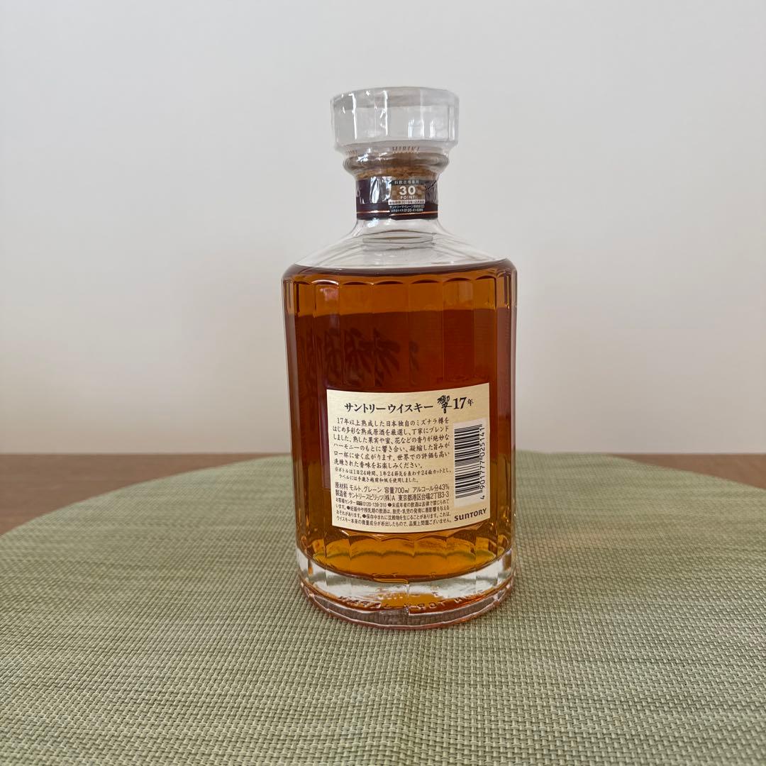 響17年 サントリーウイスキー 700ml 正規品 箱あり