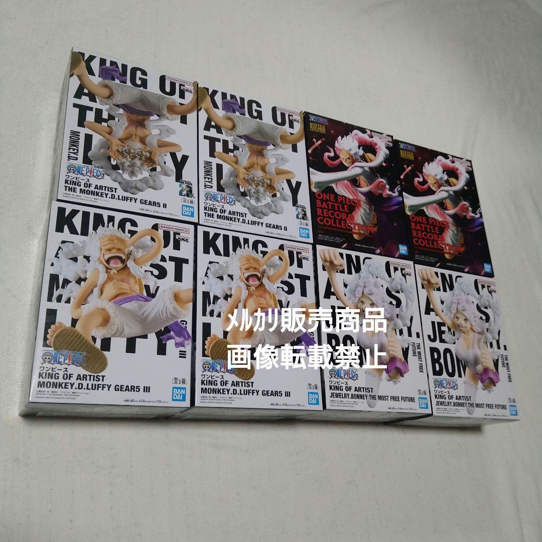 ワンピース ルフィ ニカ ギア5 ボニー フィギュア KING BATTLE