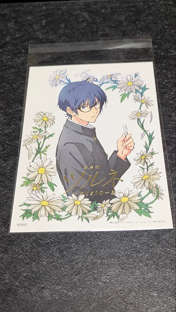 ツルネ　映画　特典　鳴宮湊　滝川雅貴　竹早静弥　山之内遼平　如月七緒　小野木海斗