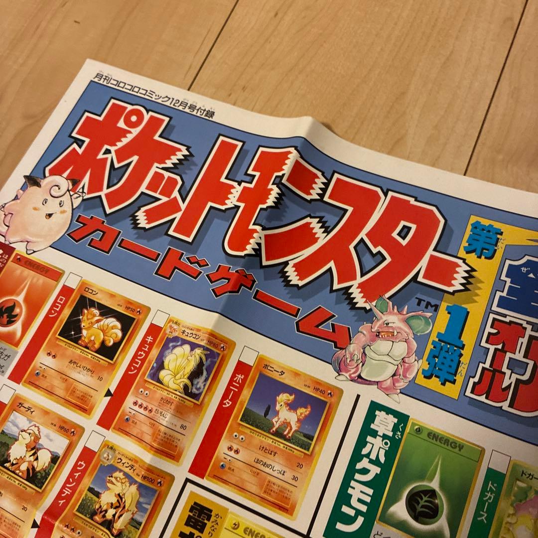ポケットモンスター カードゲーム ポスター