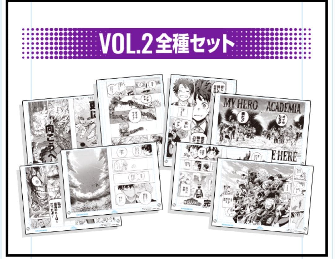 ヒロアカ 原稿風アクリルアート 応募者全員サービス 8種コンプ 全種セット