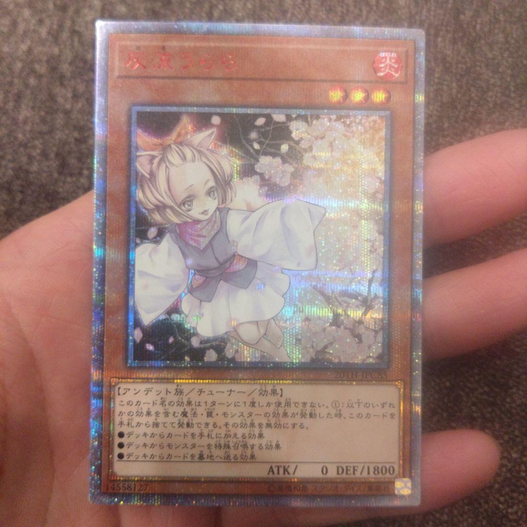 灰流うらら　20thシークレットレア