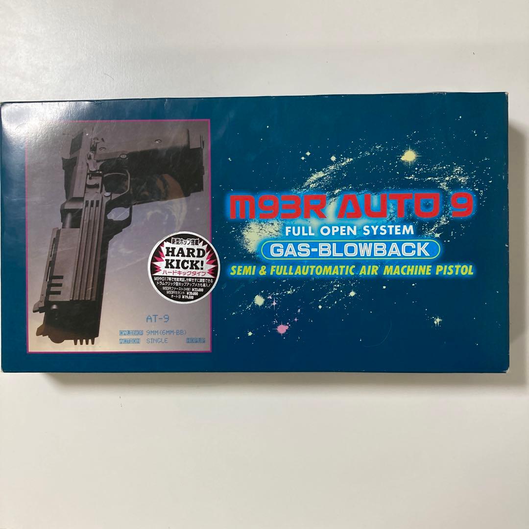 M93R AUTO 9 ガスブローバックエアガン