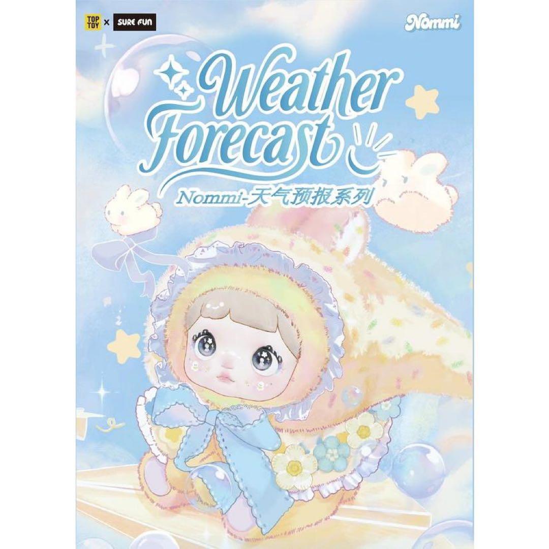 【新品未開封】NOMMI「天気予報」シリーズ【BOX販売】