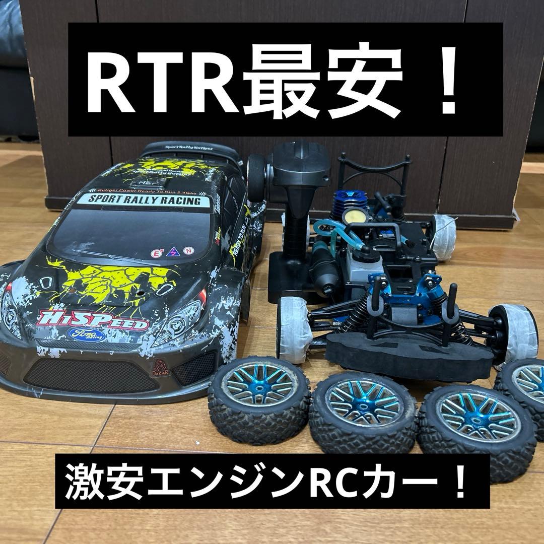 10/1エンジンラジコンカー激安RTR