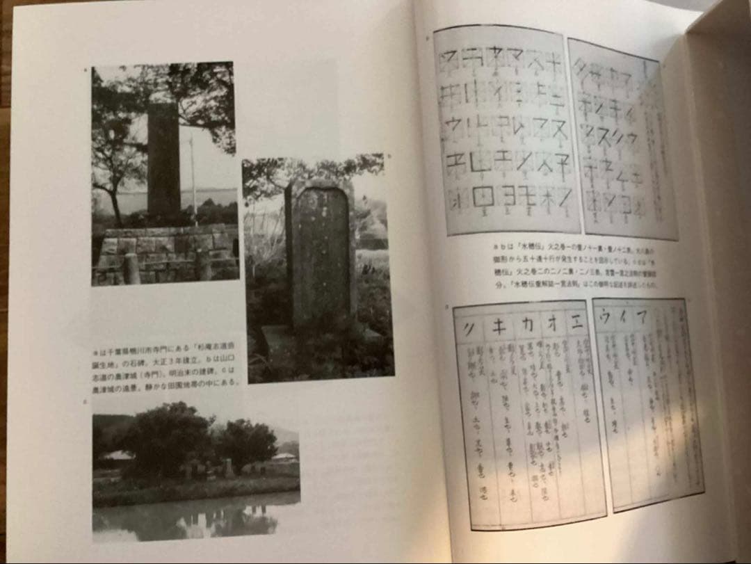 言霊秘書　山口志道霊学全集　　大宮司朗監修　久米晶文校訂
