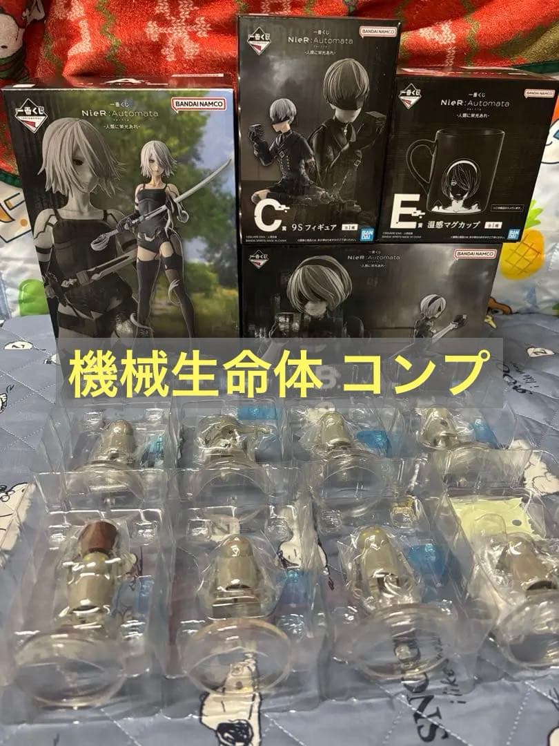 一番くじ NieR:Automata フィギュアセット A賞 B賞 C賞