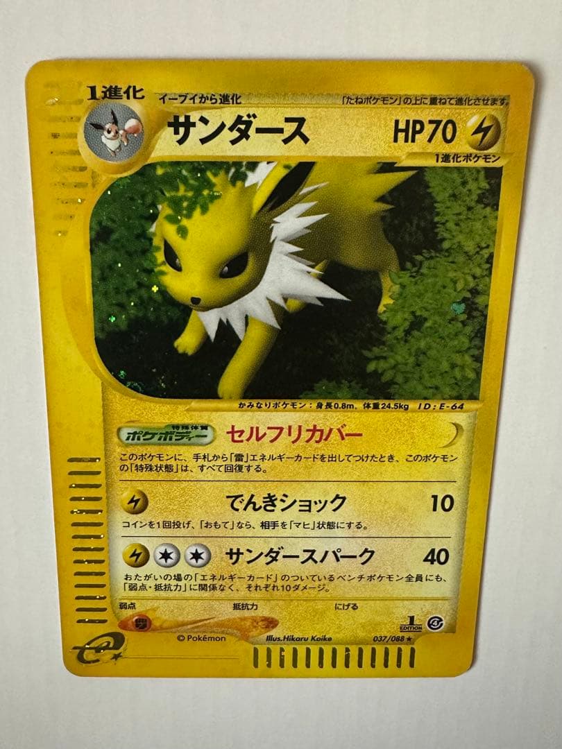 サンダース★拡張パック第4弾 裂けた大地