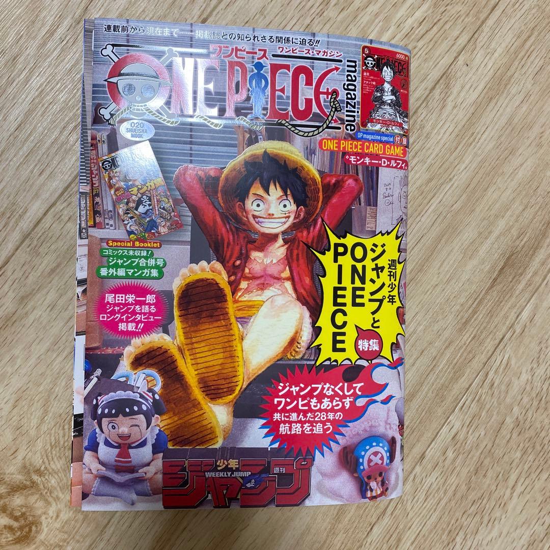 ワンピース・マガジン 20号 付録付き