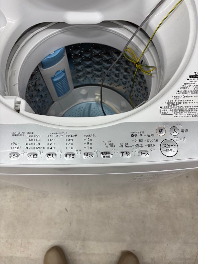 大阪/配送設置込/大きめ生活家電2点セット