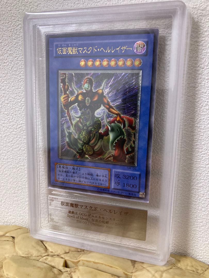 り*ん様 遊戯王　仮面魔獣　2期 レリーフ　ars9 美品