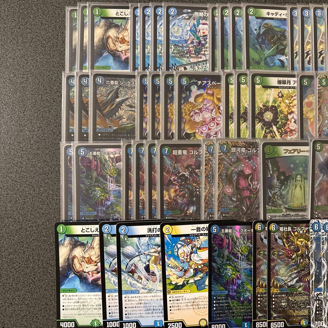 青緑ジャイアント　水自然ジャイアント　デッキ　調整パーツ10枚付き