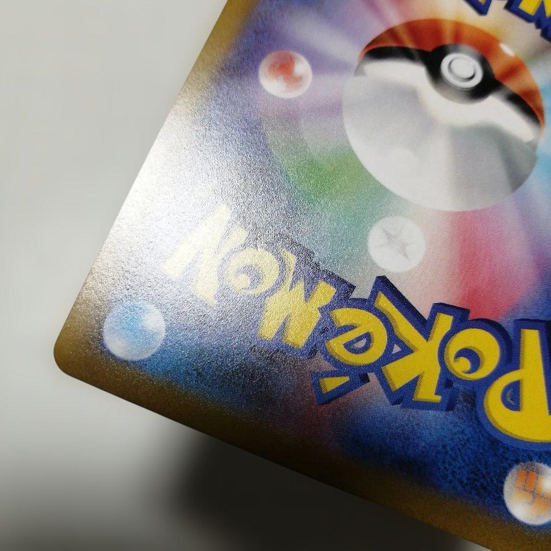 ポケモンカード　リザードンVSTAR　sar　リザードンV　sa