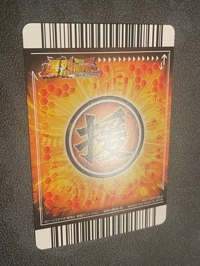 ドラゴンボールZ爆烈インパクト データーカードダス ポルンガキャンペーン 4種