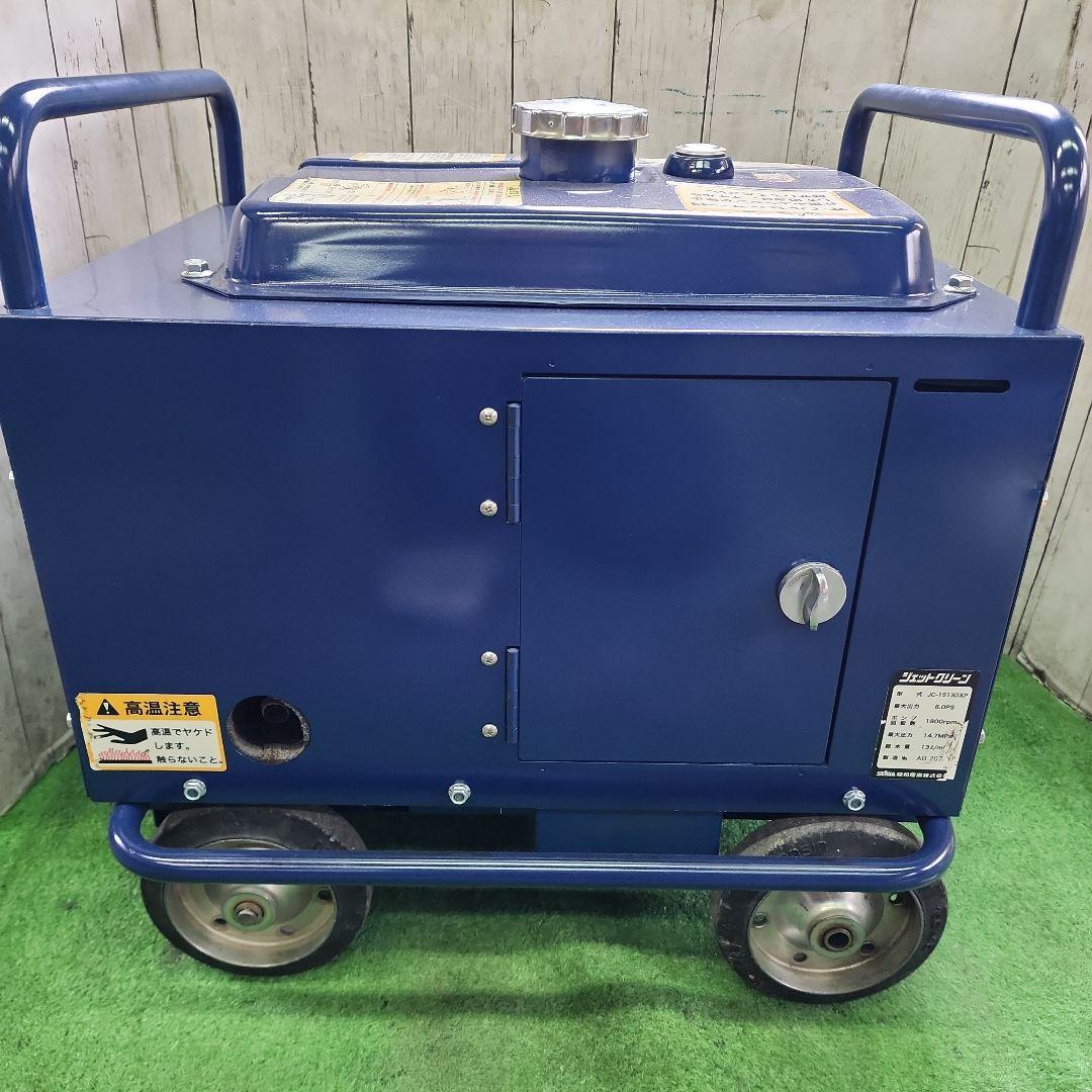 防音型エンジン高圧洗浄機☆清和☆ジェットクリーン☆JC-1513DXP