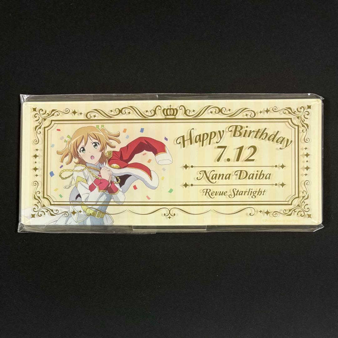 少女☆歌劇レヴュースタァライト バースデー アクリルスタンド 大場なな