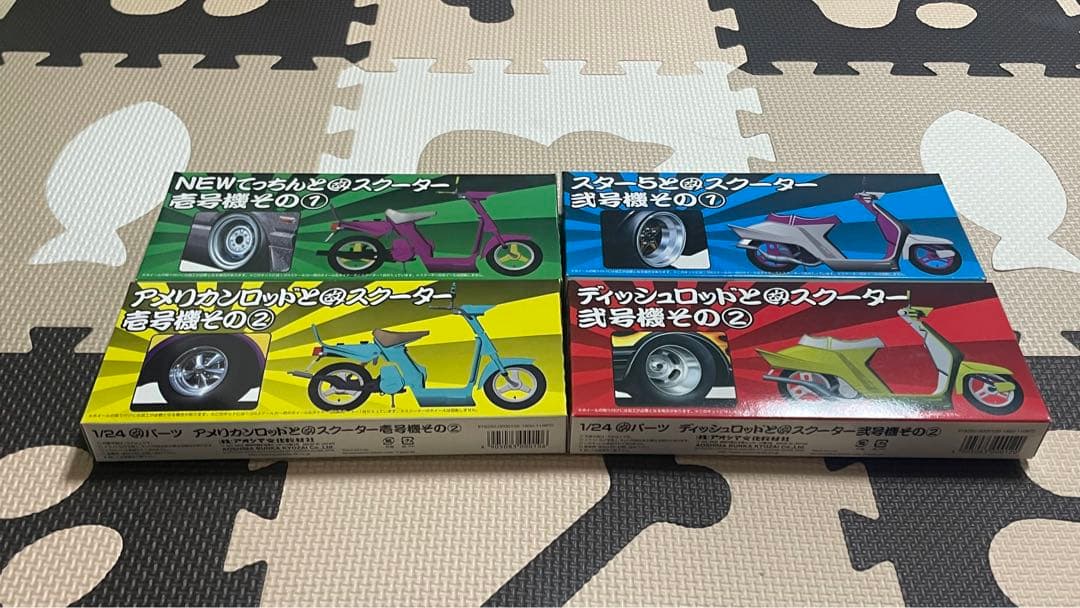 アオシマ 改スクーター パッソル クレタク