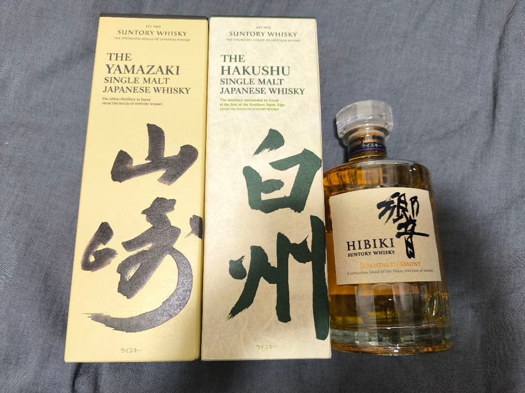 サントリー 山崎 白州 響ジャパニーズハーモニー 700ml 3本セット