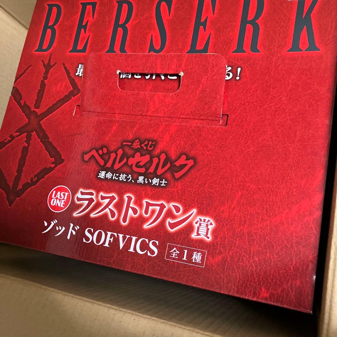 一番くじ　ベルセルク　ラストワン　ゾッド