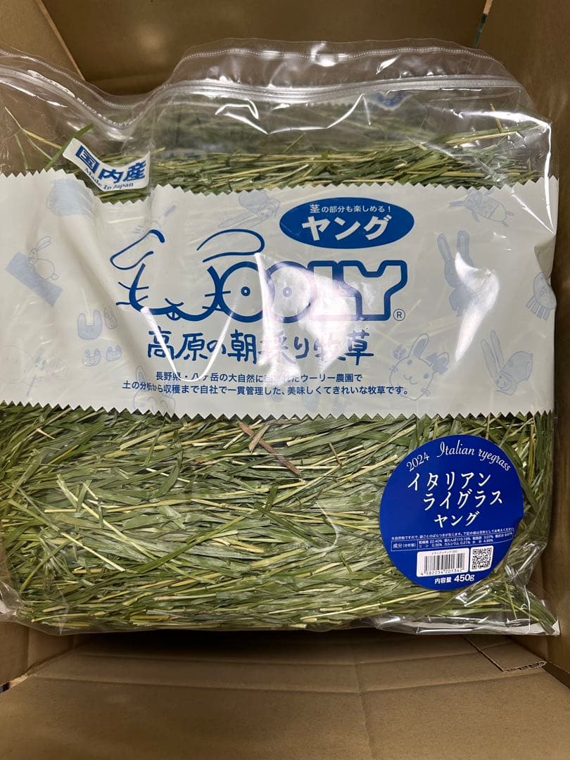 ウーリー　高原の朝採り牧草　2024年　イタリアンライグラス5袋