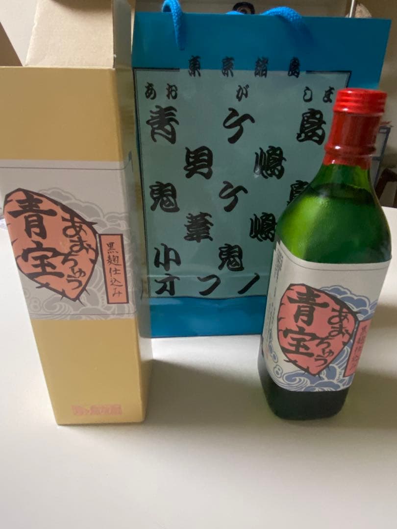 幻の焼酎‼️ 青宝　あおちゅう　黒麹仕込み