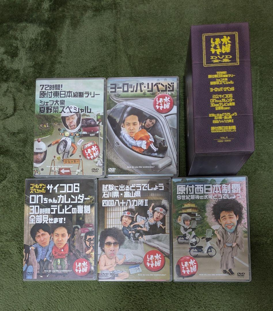 水曜どうでしょう DVDボックス Vo.4