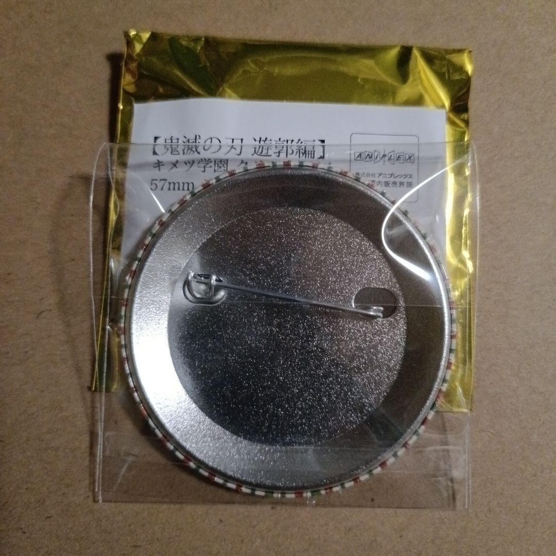 鬼滅の刃 キメツ学園 クリスマス編 缶バッジ　冨岡義勇