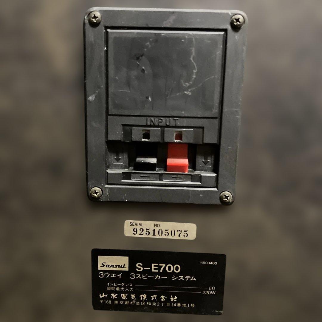 【超メルカリ市限界特価】 サンスイS-E700 3ウェイ3スピーカー