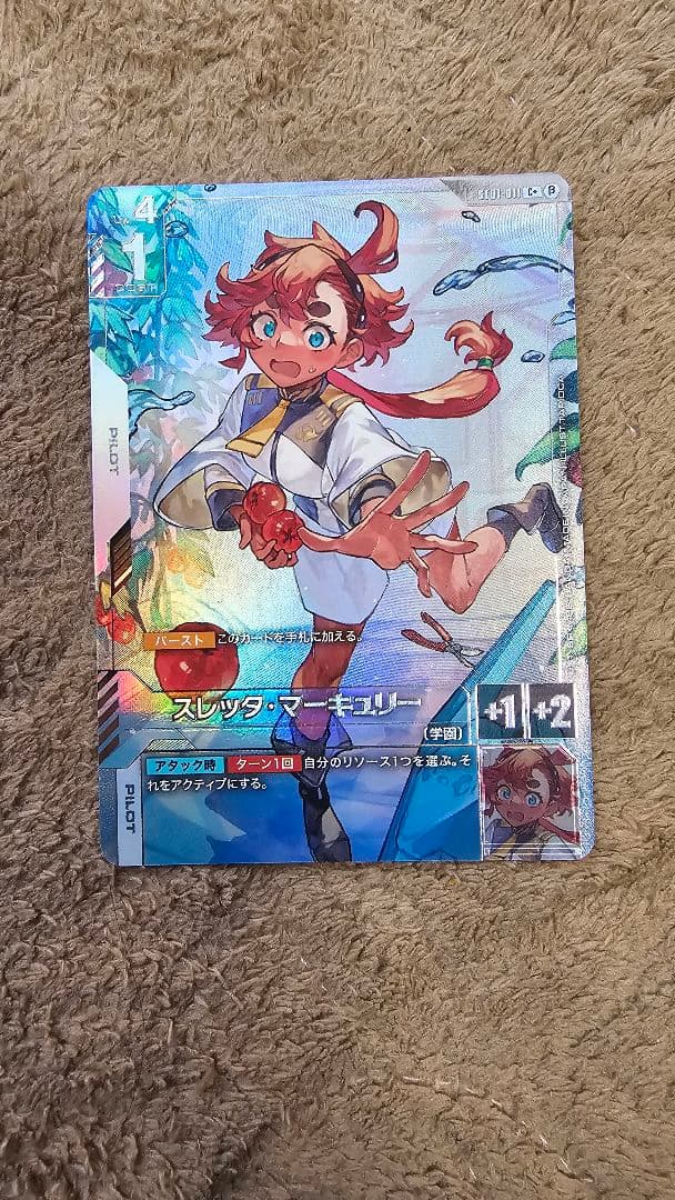 M*n様 ガンダムカードゲーム スレッタ‪・マーキュリーパラレル β版