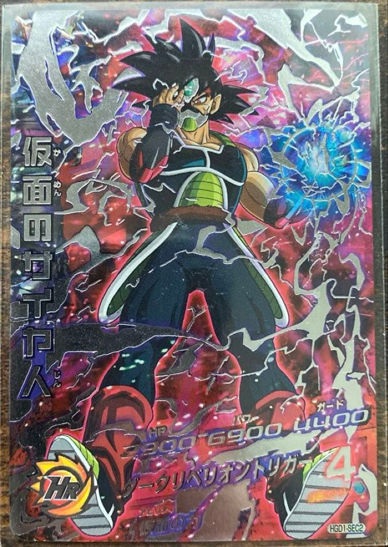 HGD1-SEC2 仮面のサイヤ人