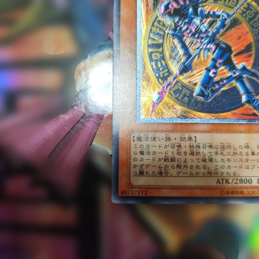 混沌の黒魔術師 レリーフ アルティメット