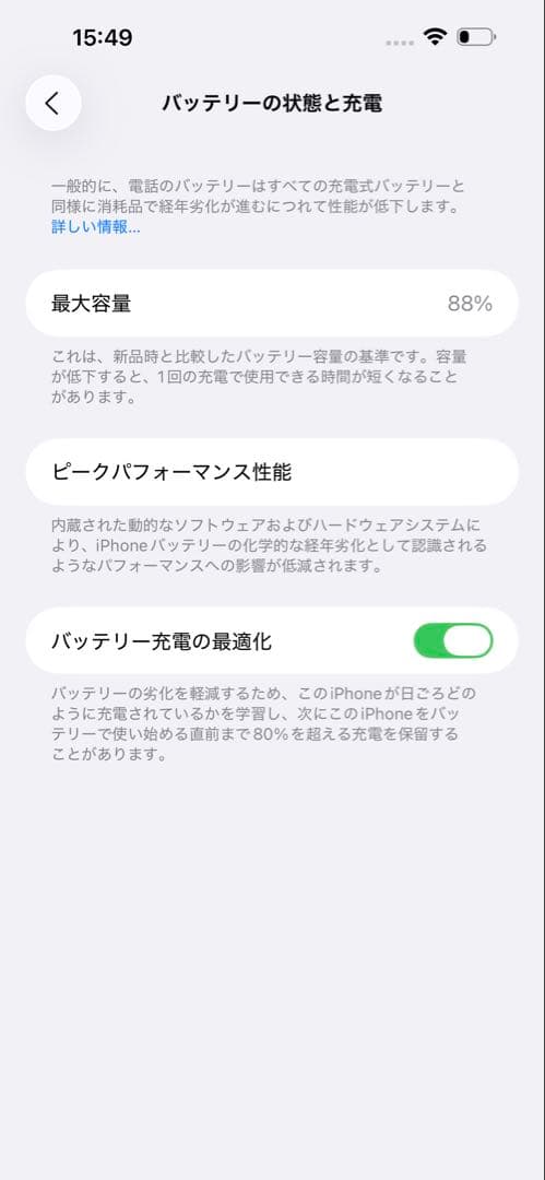 iPhone 14 pro max 256GB SIMフリー