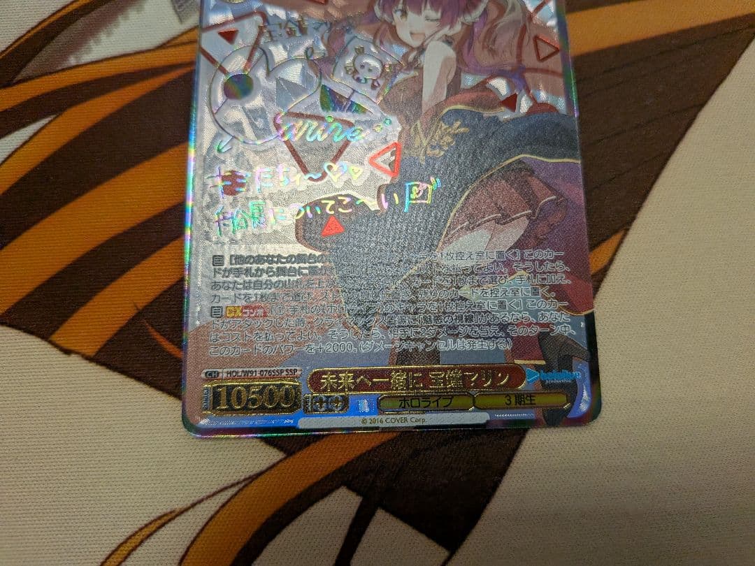 ヴァイス　未来へ一緒に宝鐘マリン　SSP　ホロライブ　3期生　船長　サイン