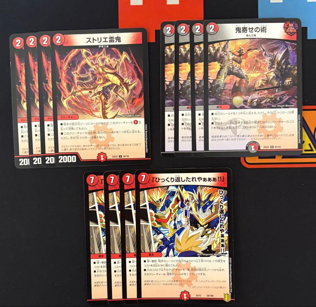 赤黒邪王門 MAXレア 調整パーツ・スリーブ付き