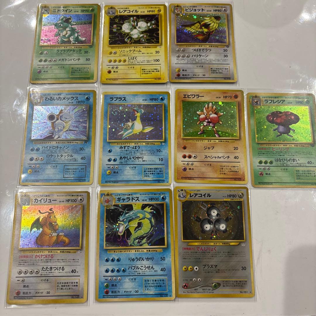 旧裏　ポケモンカード　まとめ売り　10枚