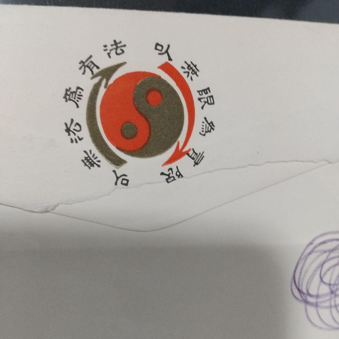 ブルース・リー遺品，直筆サイン封筒 Ki‼️