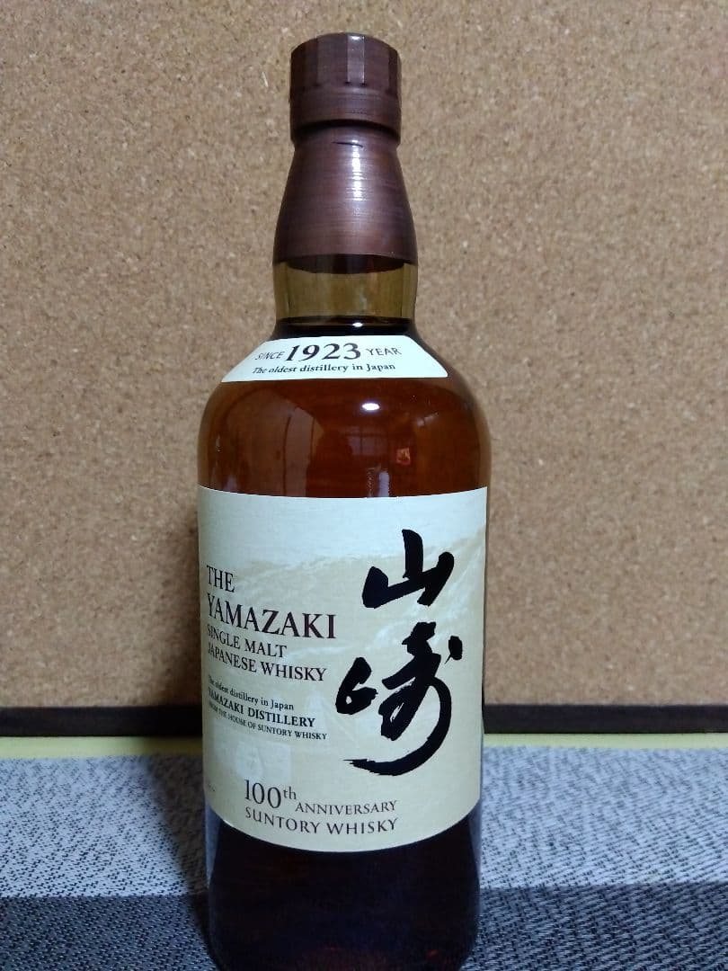 山崎　NV 100周年記念ラベル 700ml