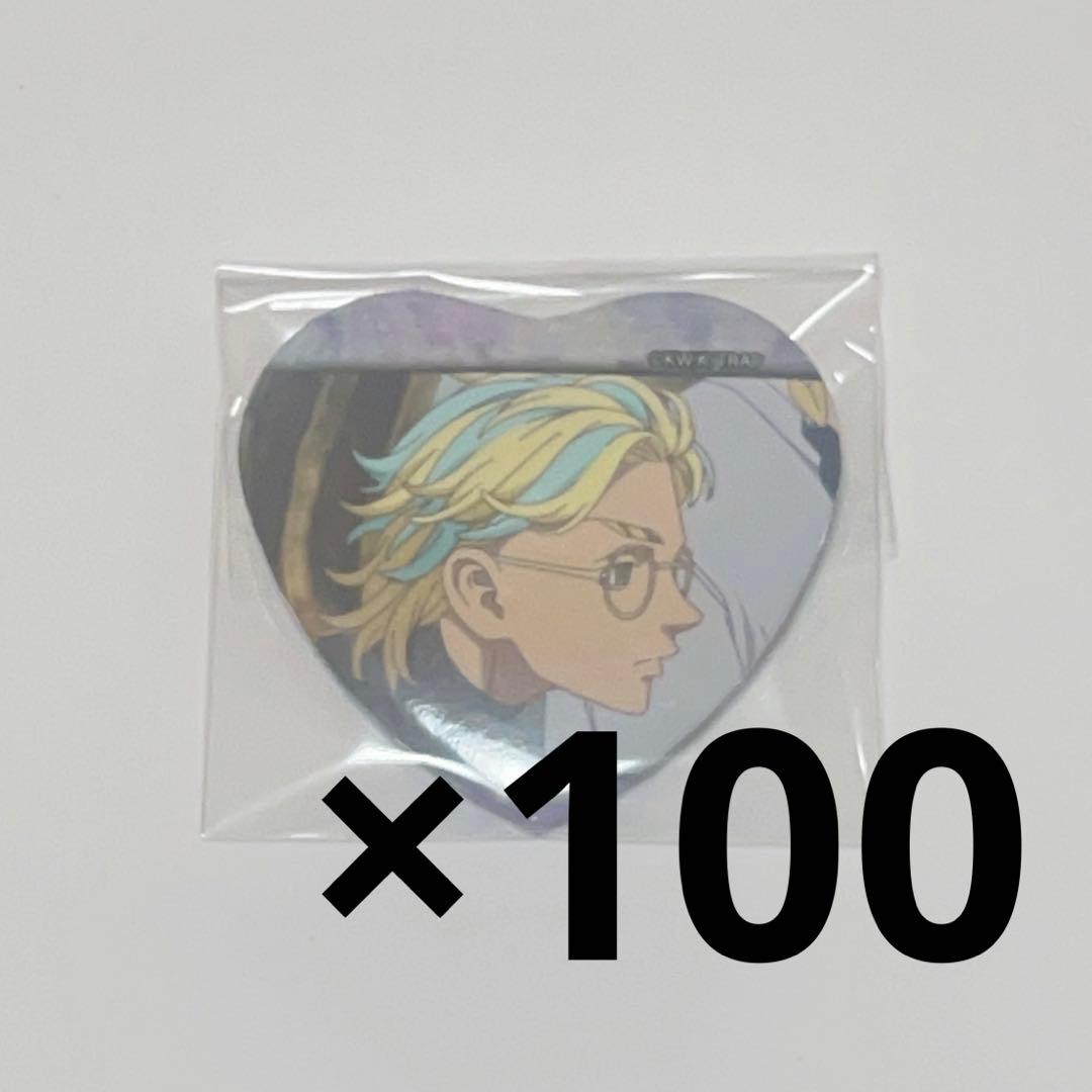 東京リベンジャーズ 灰谷竜胆 ハート缶バッジ 100点セット