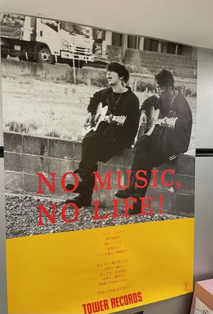 希少 LOW-ATUS ポスター TOWER RECORDS タワレコ タワー