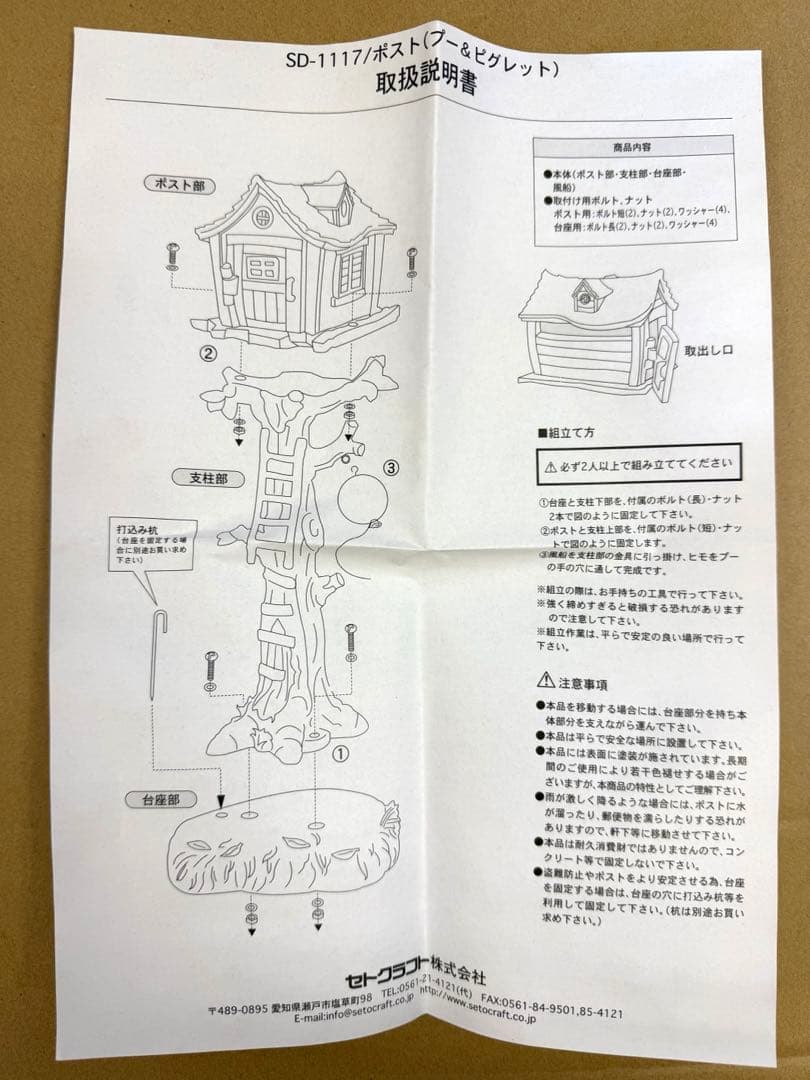 廃盤 ポスト プー＆ピグレット くまのプーさん メールボックス 郵便 新聞受け