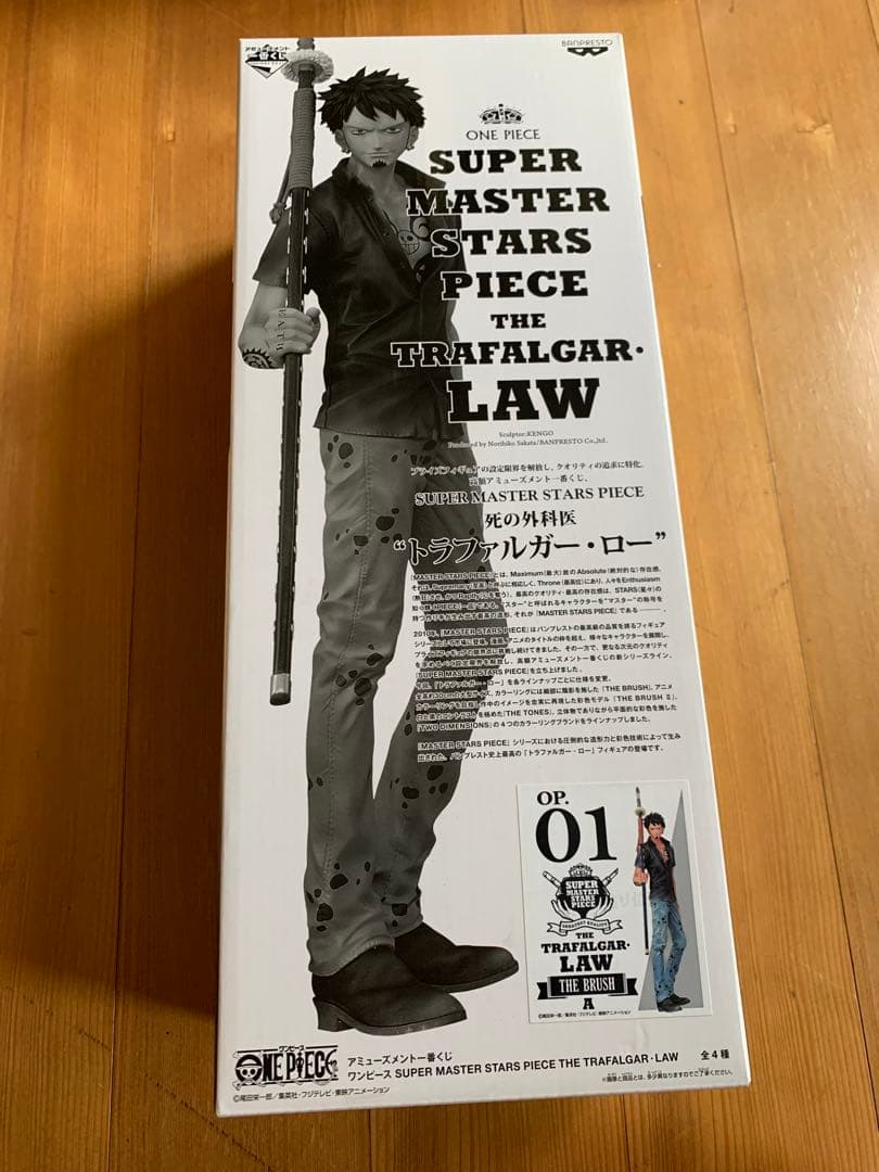 SMSP THE TRAFALGAR.LAW トラファルガー・ロー　01 A賞
