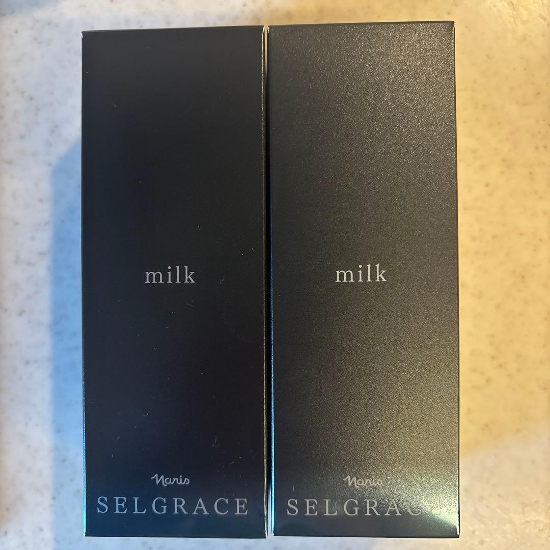 ナリス セルグレース ミルク 80ml 2本まとめてセット✴︎新品未使用✴︎