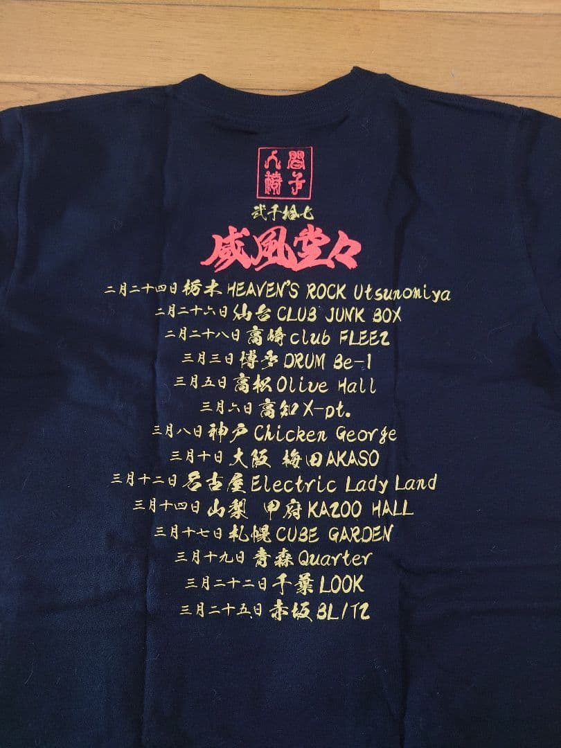 人間椅子 Tシャツ Sサイズ6枚セット