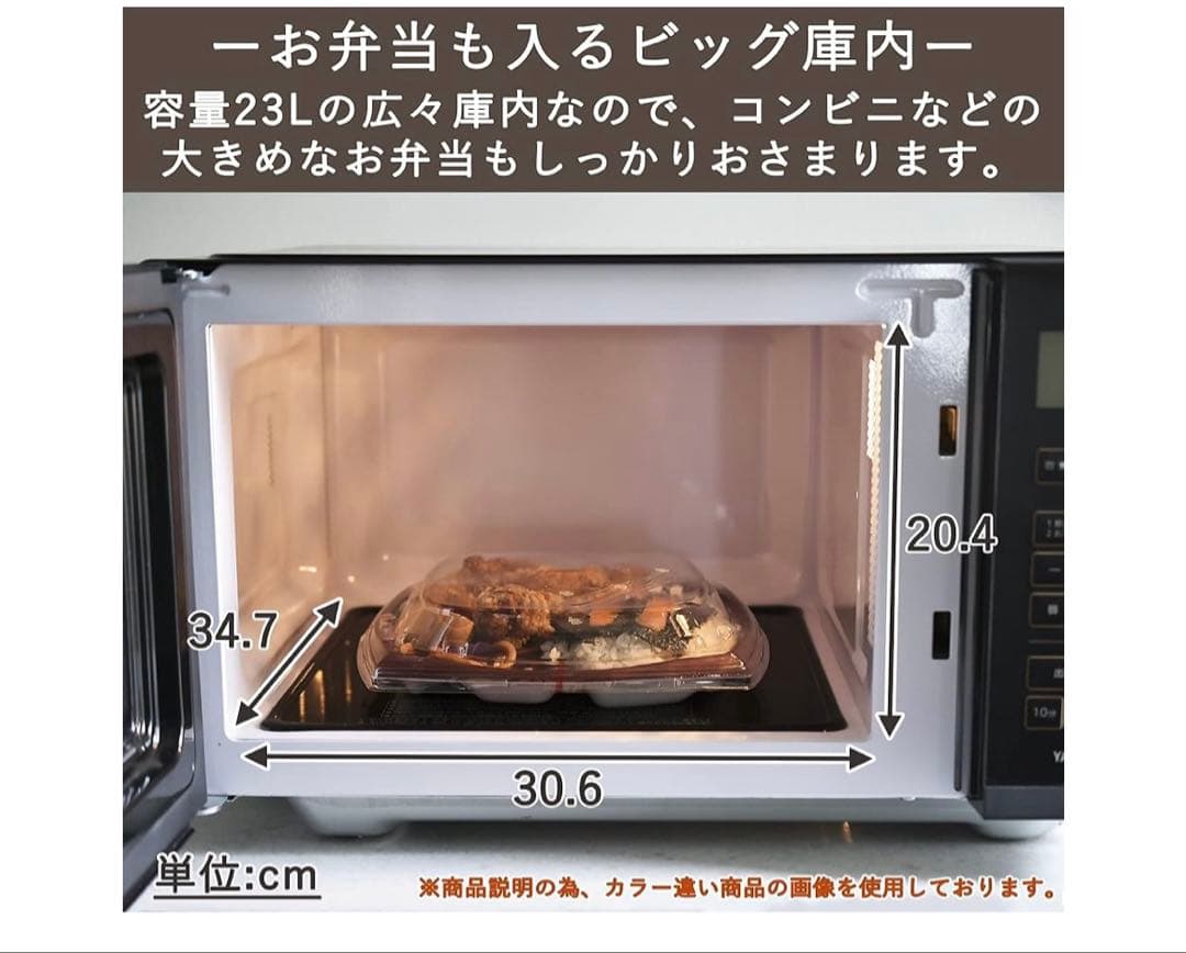 山善 23L 単機能電子レンジ YRV-F230(W) ホワイト