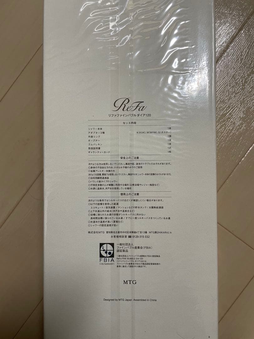 ReFa Fine Bubble Dia 120シャワーヘッド ホワイト