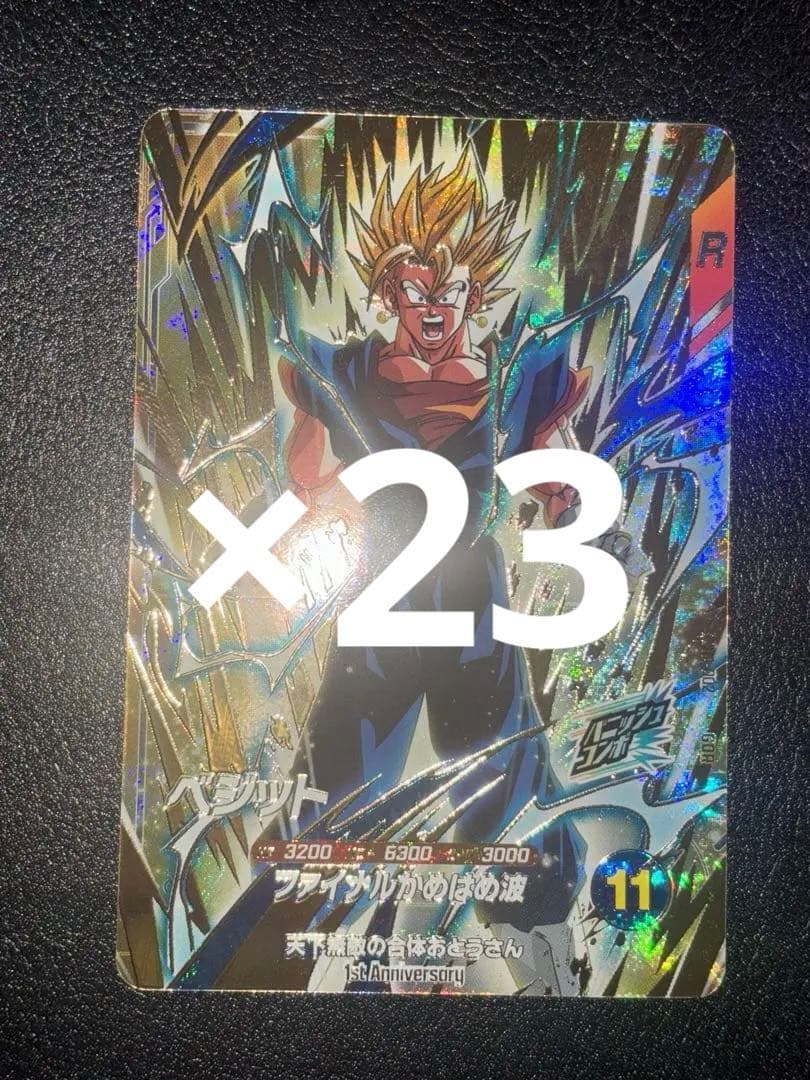 SDVA-002ベジット