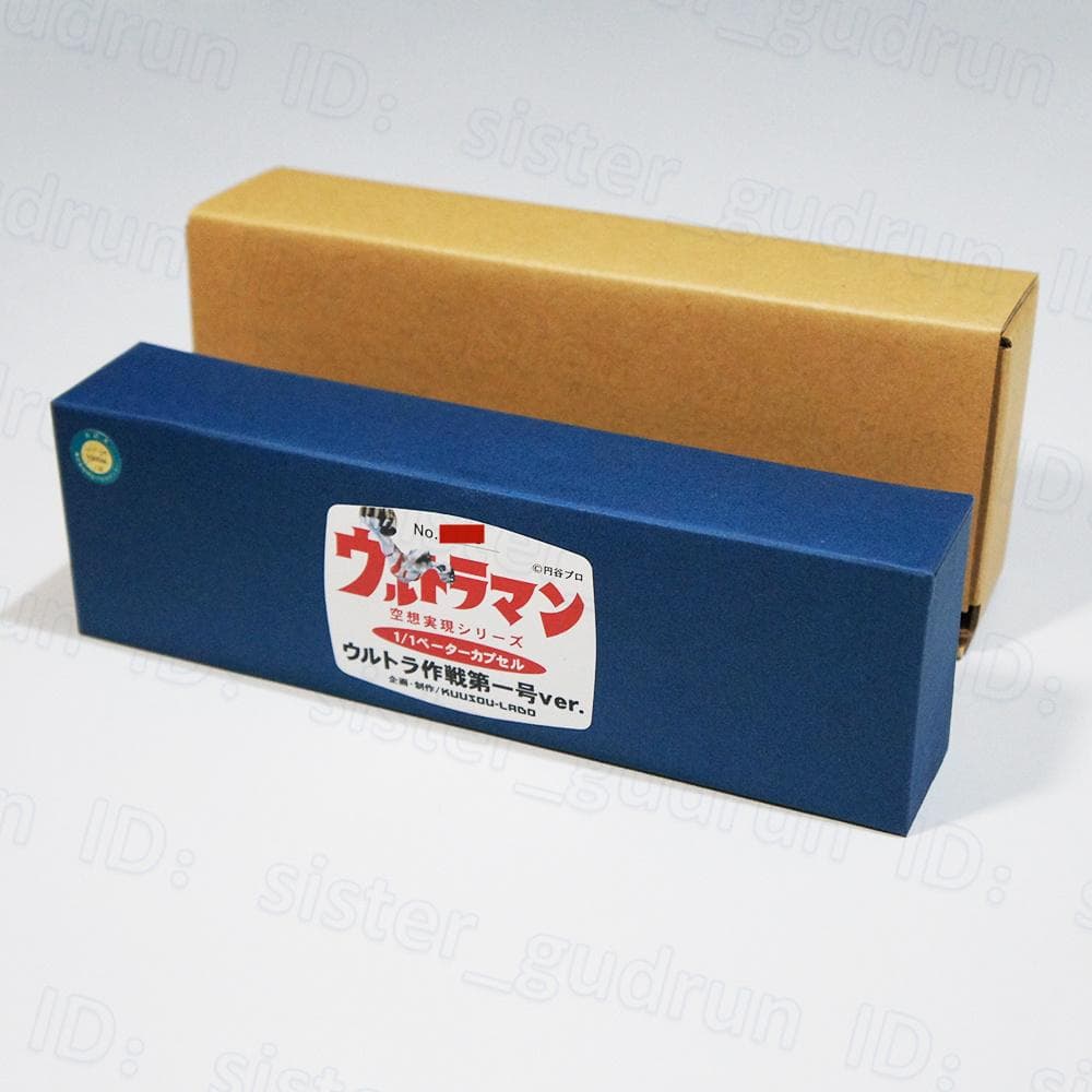 【レア】　1/1ベーターカプセル　ウルトラ作戦第一号 Ver.　ウルトラマン