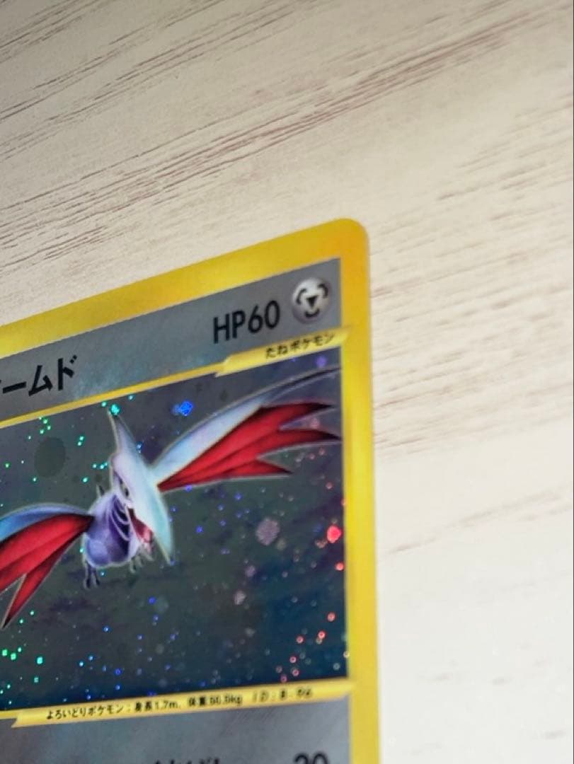 美品　ポケモンカード　エアムード　★ eシリーズ 第1弾