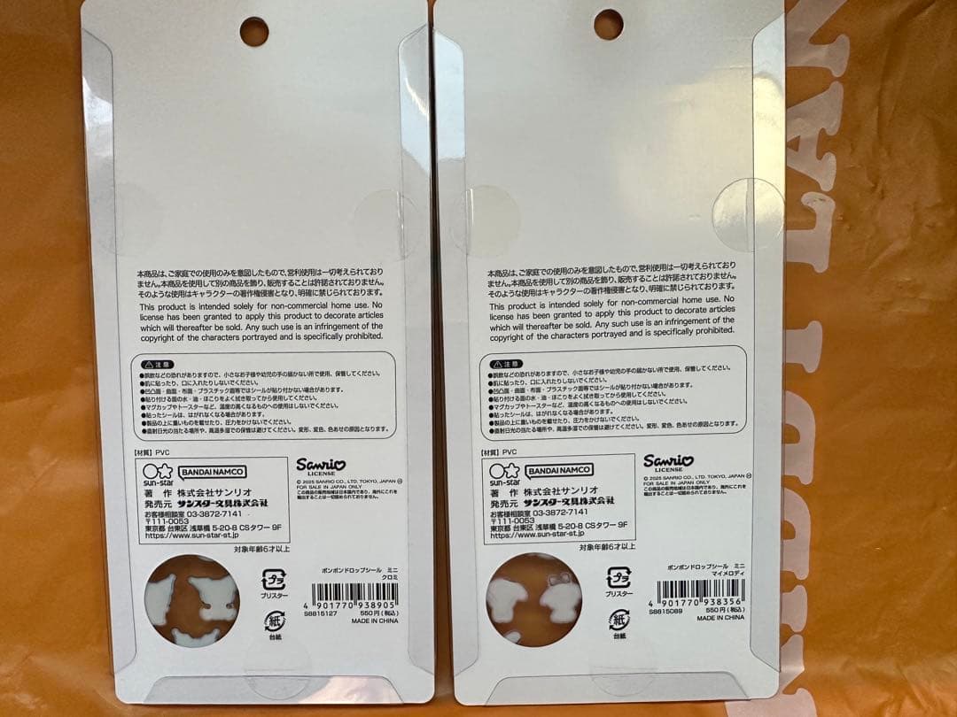 【国内正規品】 ボンボンドロップシール ミニ サンリオ 8種セット