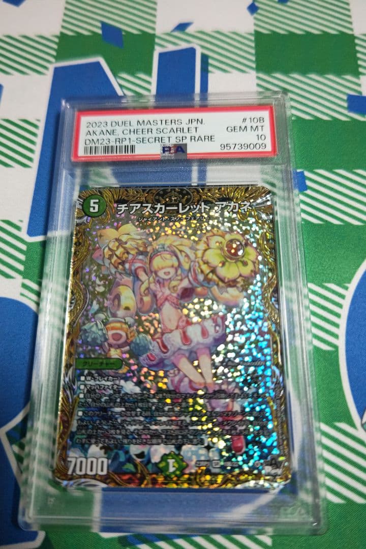 チアスカーレット アカネ　b psa10